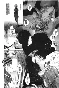 [Touma Itsuki] Junai Shower [Chinese]