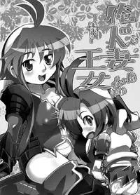 [Bronco Hitoritabi (Uchi-Uchi Keyaki)] Ore no Komochi Hitozuma Oujo (Shinrabanshou Choco)