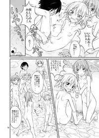 [Nihon Dandy (Matsuno Susumu)] Supponpon de Chounaikai Camp [Digital]