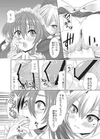 [Team Harenchi (Goya)] Aobara no Shiro ~Aigan Maid Kougyaku Choukyou Hen~ [Digital]