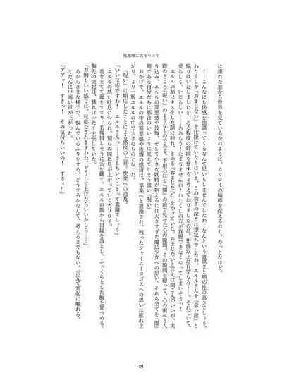 Henshin Kaisuuni Kagiri ga Aru sekai noMahou Shoujoga wo no te Wotri Ochi ta sen