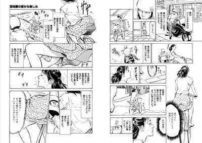 Hazuki Kaoru Complete Collection 10-20