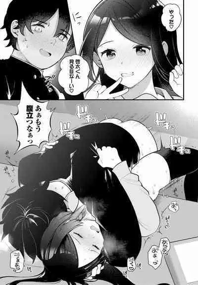 [Nagase Tooru] Zetsurin AV Danyuu, Time Leap de Seishun Musou! ~Ore no Mirai ga Ugokidasu~ ch.7