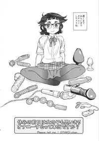 (C90) [BlueMonday (Shinozaki Rei)] Oshiete! Nikuko Otako (Oshiete! Galko-chan)