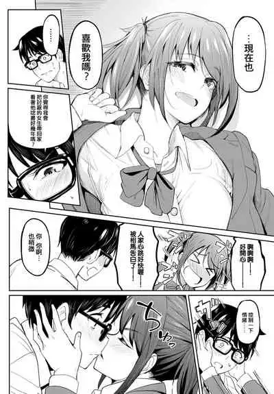 [Kosuke Haruhito] Chichikuri Kyousoukyoku ~Hinnyuu wa Saikou~ (COMIC Anthurium 2021-08) [Chinese] [e04a8678翻譯] [Digital]