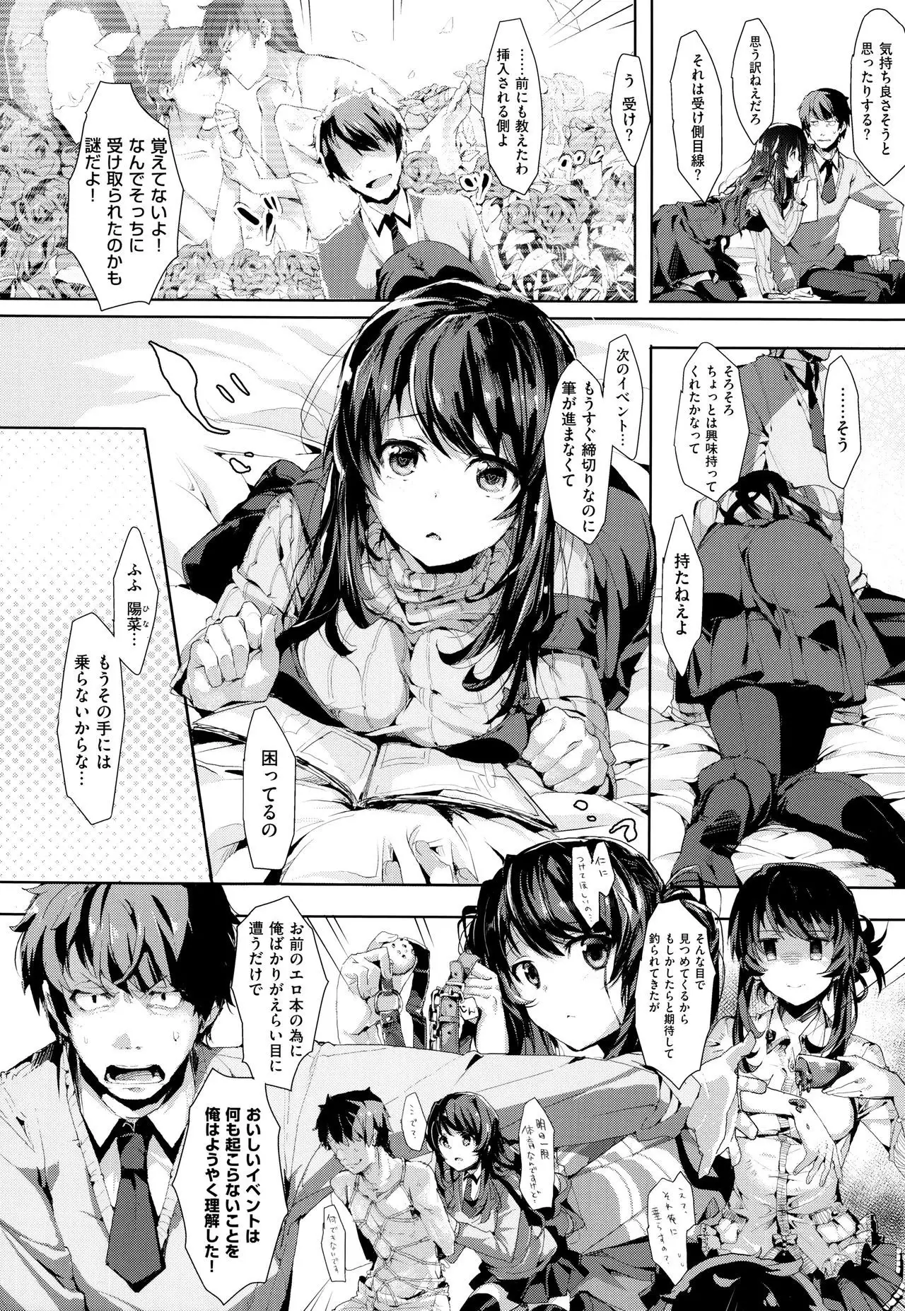 SCANDAL! Limited Edition