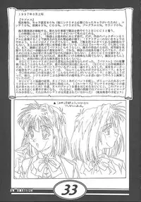 (CR27) [Makino Jimusho (Various)] an amateur VOL.1 (Green ~Akizora No Screen~)