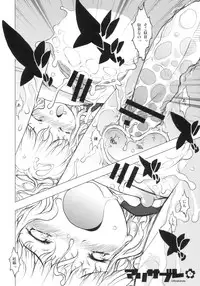 (C70) [RiceCandy (Various)] Marisabure (Touhou Project)