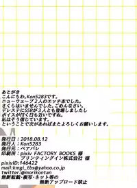 [Bear Valley (Kon5283)] NEW WAVE 2/3 (THE IDOLM@STER CINDERELLA GIRLS) [Digital]