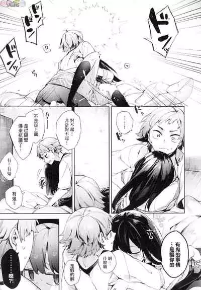 [Fuyu Mikan] Joshikousei ga Seifuku Sugata de Ecchi na Koto o Shiteiru you desu [Chinese] [Decensored]