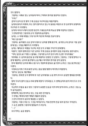 Mama to Asobou! - Play With Mother!