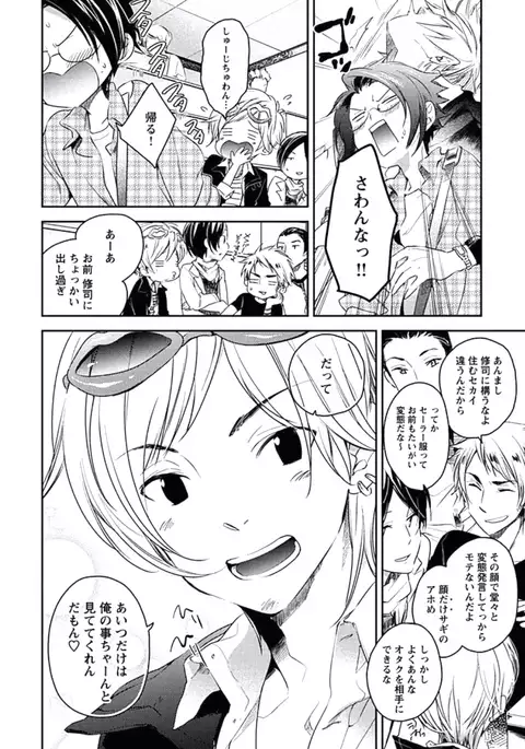 Kutsushita de Ecstasy