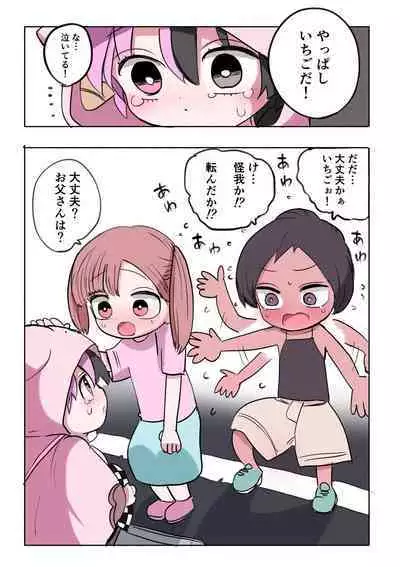 Half Succubus o Hirotta