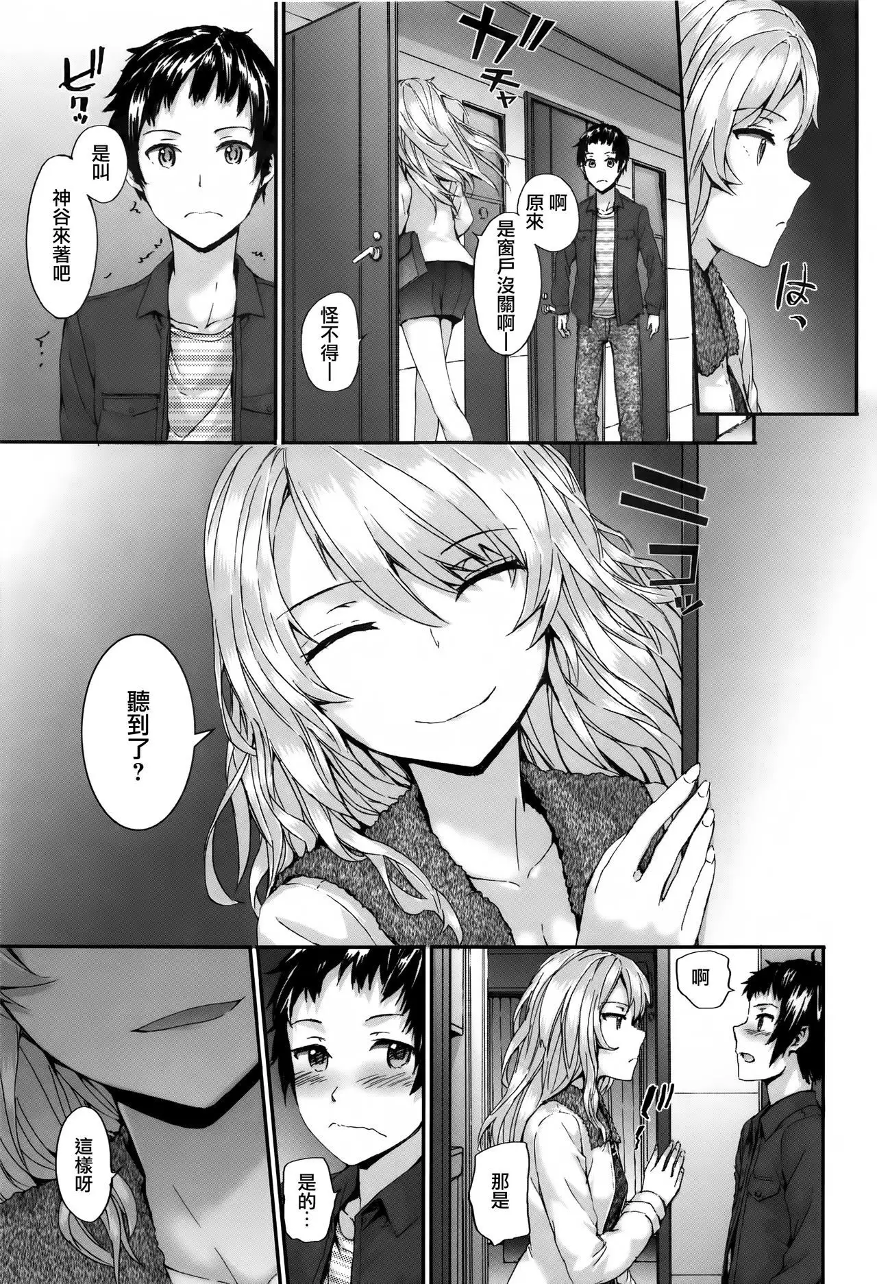 Bitches Plan Ch.1-5