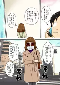 [Freehand Tamashii] Toiu wake de, Zenra de Kaa-san ni Onegai shite mita 2