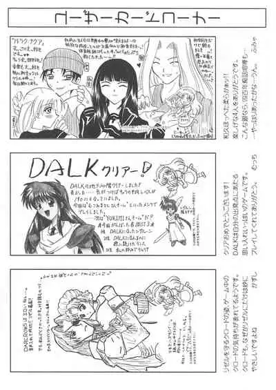 Arisu no Denchi Bakudan Vol. 11