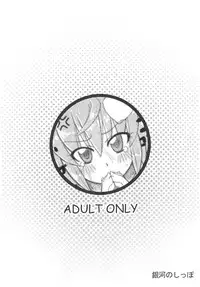 [Ginga no Shippo (Nemo)] Shii-Shii Lemon Tea (Touhou Project) [Digital]