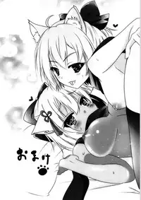 (Ou no Utsuwa Grail Oath 5) [Mikan Batake (Natsumikan)] Yuttari Tappuri Ii Koto Shimasho (Fate/Grand Order)