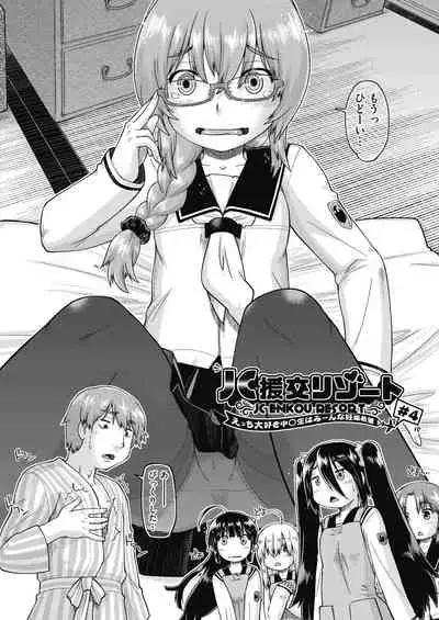 [Akishima Shun] Ecchi Daisuki Joshi Chuugakusei wa Miinna Ninshin Kibou [Digital]