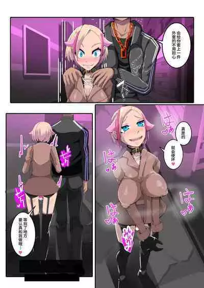 僕の悪友が催淫TSFアプリを手に入れちゃった話_1話