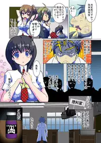 [Yamaneko Suzume] Henshin! JK Pantsu ni Haeru Ore no Are 1