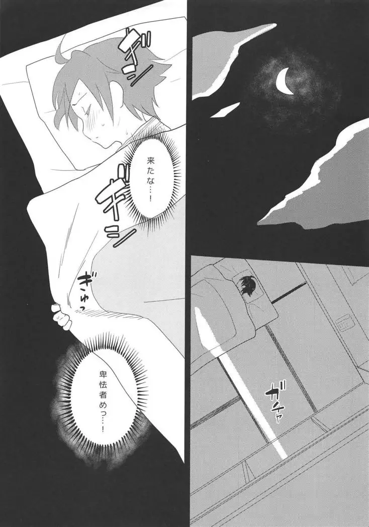 Karate Shoujo wa Sake ni Make