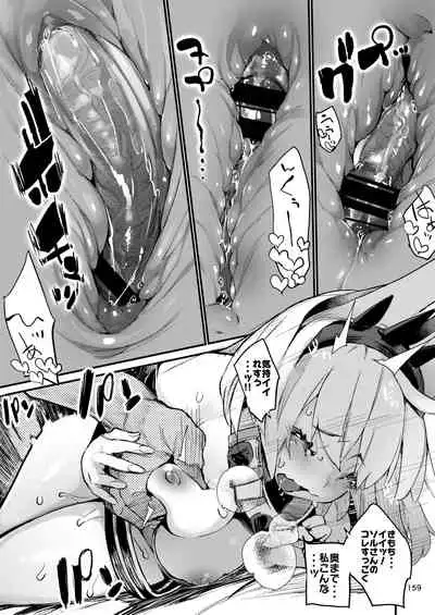 Hyoco Road Soushuuhen 2