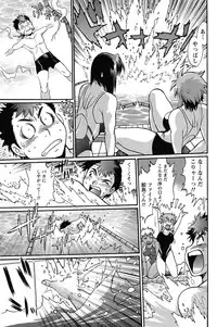 Namaiki! 2013-01 [Digital]