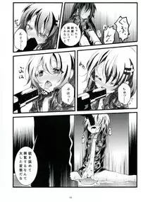 (C92) [namazu-no-ikesu (Namazu)] Mad Tea-Party (Gochuumon wa Usagi desu ka?)