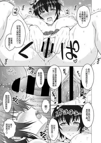 [Tomonaga Kenji] Oyome-san. (COMIC HOTMiLK Koime Vol. 27) [Chinese] [不可视汉化] [Digital]