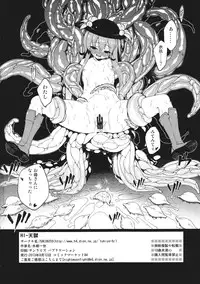 (C84) [TUKIBUTO (Hyouju Issei)] HI-Tengoku (Touhou Project)