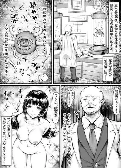 [Otogidou] Zettai Fukujuuuka Keikaku~ Mamono to Kettakushita Ojisan ga Shimai wo Mono nisuru Ohanashi~ [Digital]