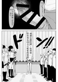 (C94) [Aimaitei (Aimaitei Umami)] Futanari Osananajimi to Ore to Hajimete no Gyaku Anal Kagai Jugyou 丨扶她青梅竹馬和我第一次的反向小穴做愛課外授課 [Chinese] [沒有漢化]