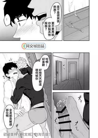 [PULIN Nabe (kakenari)] Gochuumon o Uketamawarimashita [Chinese] [同文城] [Digital]