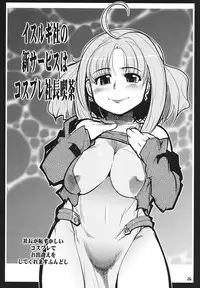 (C70) [YOUKI M.K.C. (Uchi-Uchi Keyaki, Youki Akira, Akadama)] Super Erobot Wars LL (Super Robot Wars)