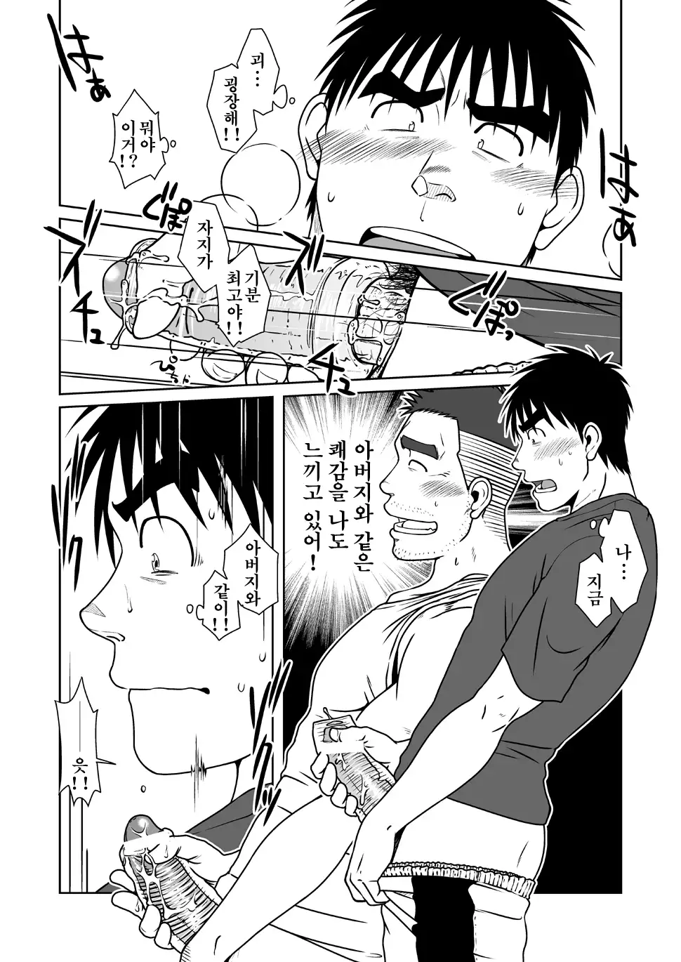 Oyakoi | 오야코이