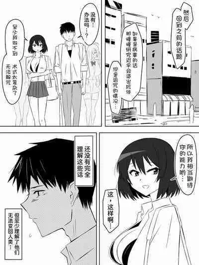 [Circle Kagemusha (Kagemusha)] Zombie Harem Life ~Koutai Mochi no Ore to Bakunyuu Zombie~ 6[Chinese] [甜族星人x我不看本子汉化]