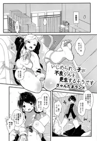 (ShotaFes 2) [ShotaFes Junbikai (Various)] Shounen Festa