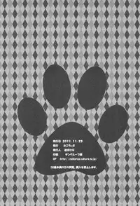 (Rinjinbu Katsudou Nisshi) [Neko Rop (Yudzuki Hina)] Kobato-bu! 2 (Boku wa Tomodachi ga Sukunai)