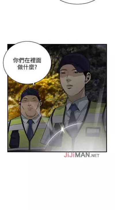 【周二连载】偷窥(作者:李乙 & 經文旗) 第1~125话