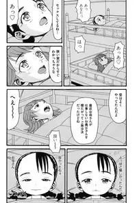 [Hatch] Usagi no Koe (First Half) [Digital]