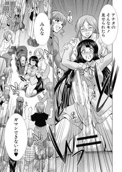 [Tsukishita Kaguya] Futanari Gal VS Bitch Shimai