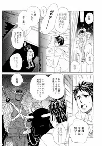 [Uchida Kaoru] Wakasama Onmitsuchou Jou