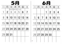 [Daihonei (TYPE.90)] Petite Empire "Koyomi" 2005 | Petit Empire Calendar 2005