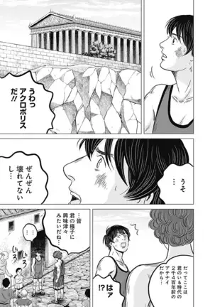 Olympia Kyklos Vol. 01-04