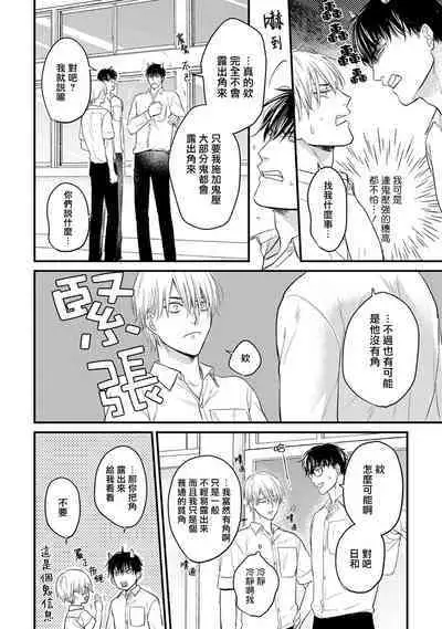 [Yamada Nichoume] Tabetemo Oishiku Arimasen 2 | 尝起来一点都不好吃 2 Ch. 6-23 番外+加笔+A店特典 + 24-25 [Chinese] [冒险者公会] [Digital]