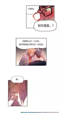 [Park Hyeongjun] Sweet Guy Ch.22-37 (Chinese)