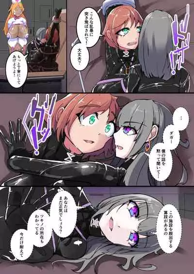 [hentaiworks (Aruma)] Warui Futanari Kanbu ni Makete Kaizou Souchi ni Tsunagarechatta Hero-san no Hanashi. Goutetsu no Daga 2