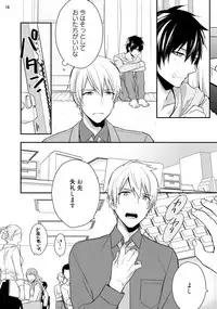 [Touya Tsuduru] Yonaki Neko [Digital]