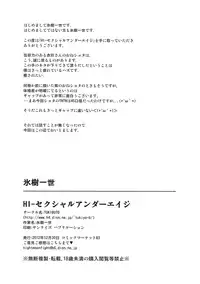 (C83) [TUKIBUTO (Hyouju Issei)] HI-Sexual Under Age (Touhou Project)